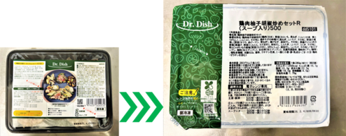 美味しさそのままに「Dr.Dish」のパッケージがリニューアル